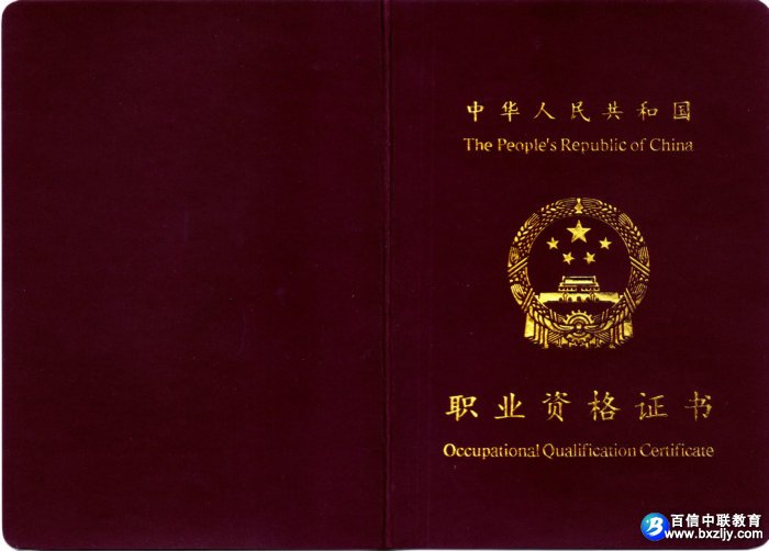 ������Դ����ᱣ�ϲ�֤������