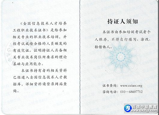 ��ҵ��Ϣ����֤������3