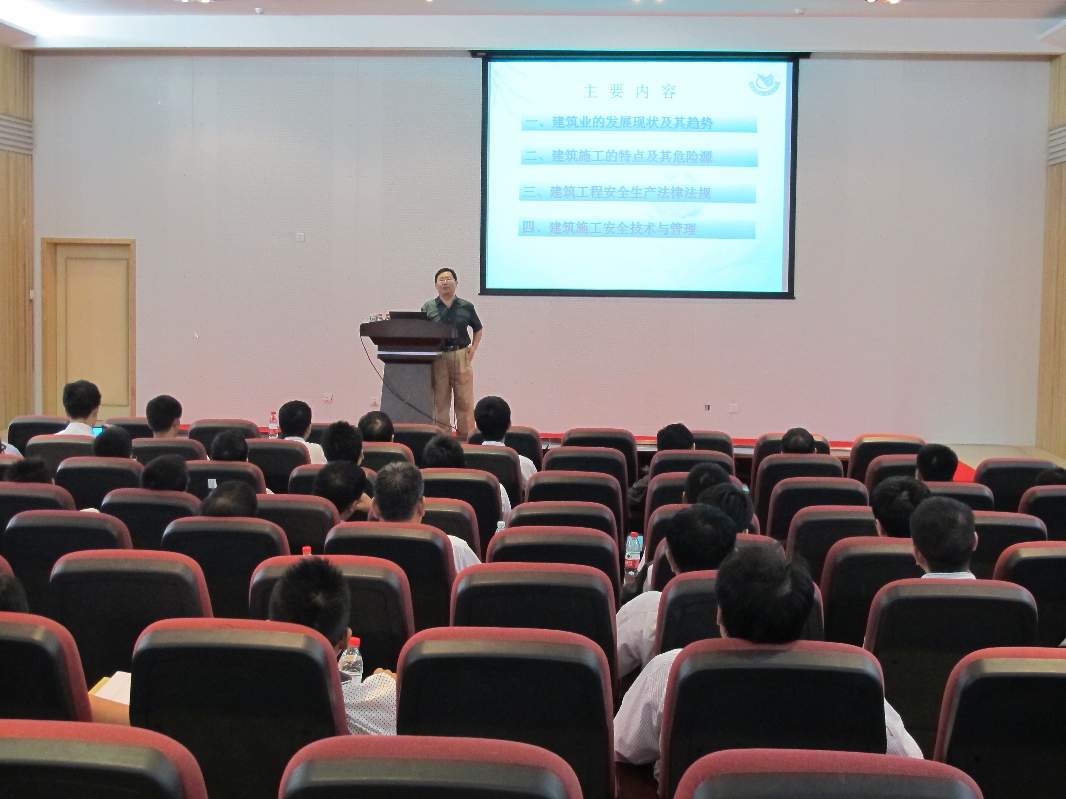 ��ȫ����ʦ��ѵ