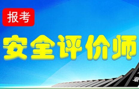 2015��10�¾ٰ찲ȫ����ʦְҵ�ʸ񱨿�