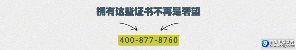 智能楼宇管理师考试时间