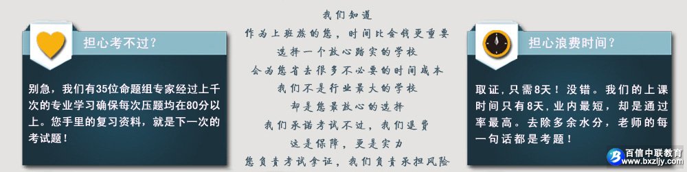 智能楼宇管理师待遇