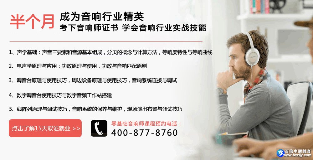 音响师考试时间