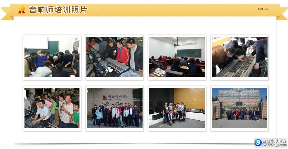 音响师证书查询