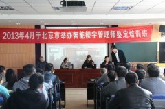 2013��4�±����ٰ�����¥�����ʦ�ʸ���֤