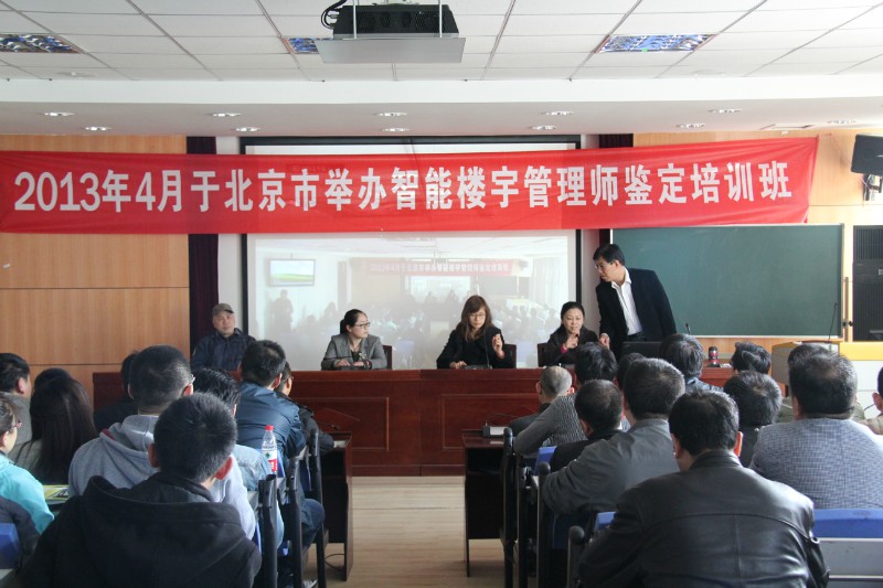 2013��4�±����ٰ�����¥�����ʦ�ʸ���֤����