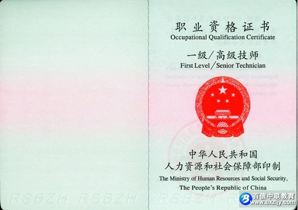 ������Դ����ᱣ�ϲ�֤�飨һ������ְҵ�ʸ�֤�飩����