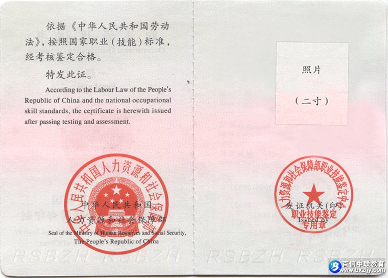 ������Դ����ᱣ�ϲ�֤�飨����ְҵ�ʸ�֤�飩����3