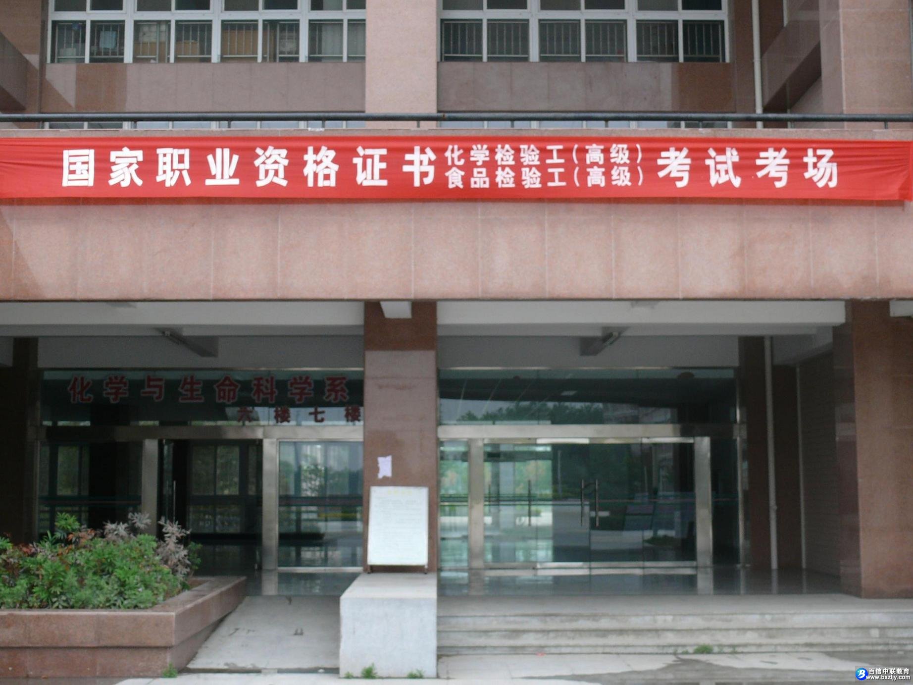 ȫ��ʳƷ���鹤����ְҵ�ʸ���֤��������