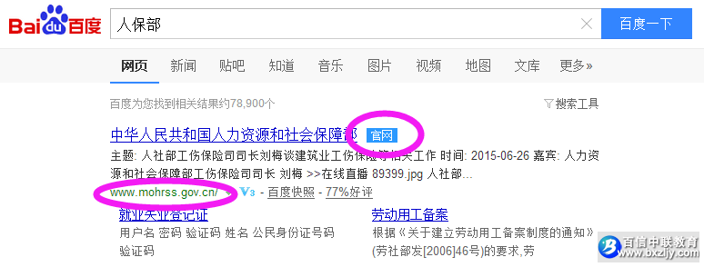 如何辨别智能楼宇管理师证书真假